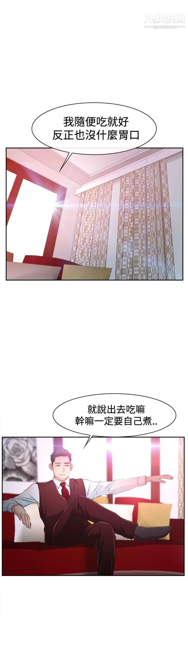 《猜不透的心》漫画最新章节第37话免费下拉式在线观看章节第【10】张图片