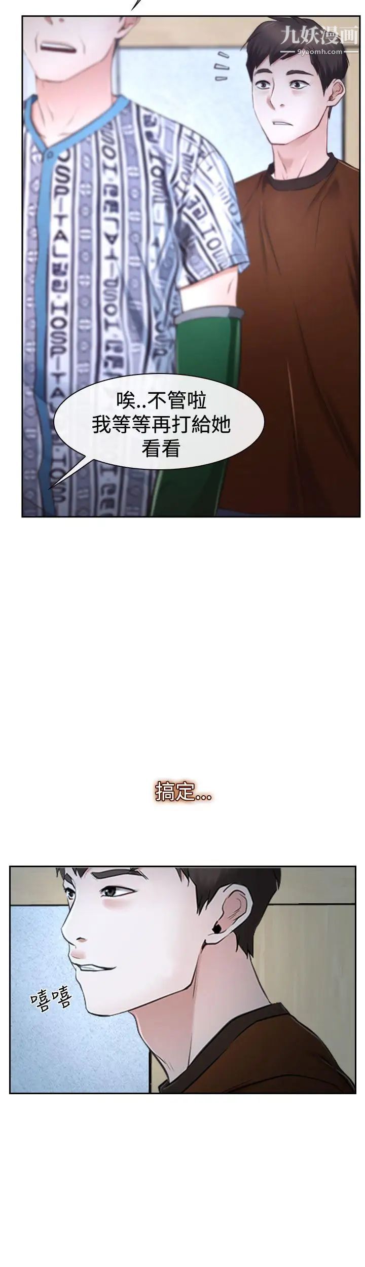 《猜不透的心》漫画最新章节第37话免费下拉式在线观看章节第【35】张图片