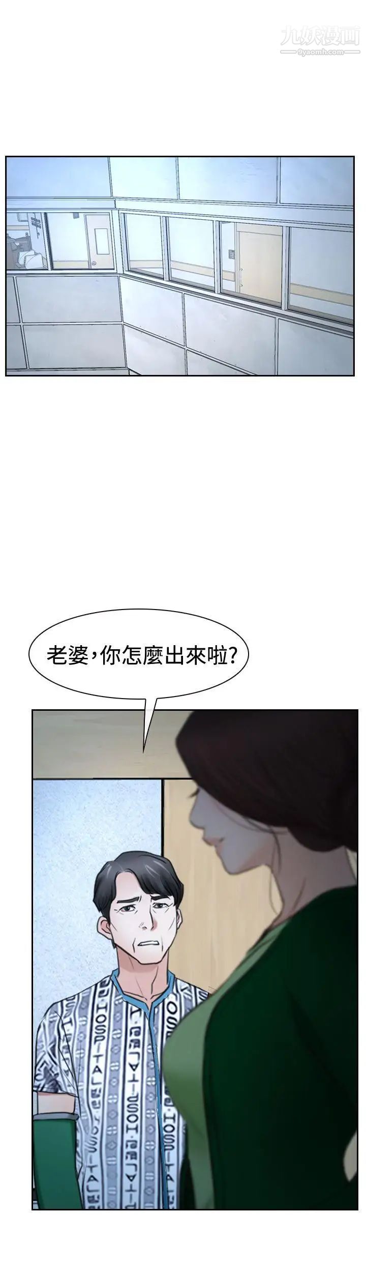 《猜不透的心》漫画最新章节第37话免费下拉式在线观看章节第【32】张图片