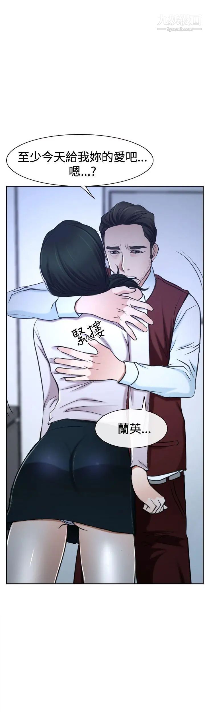 《猜不透的心》漫画最新章节第37话免费下拉式在线观看章节第【3】张图片