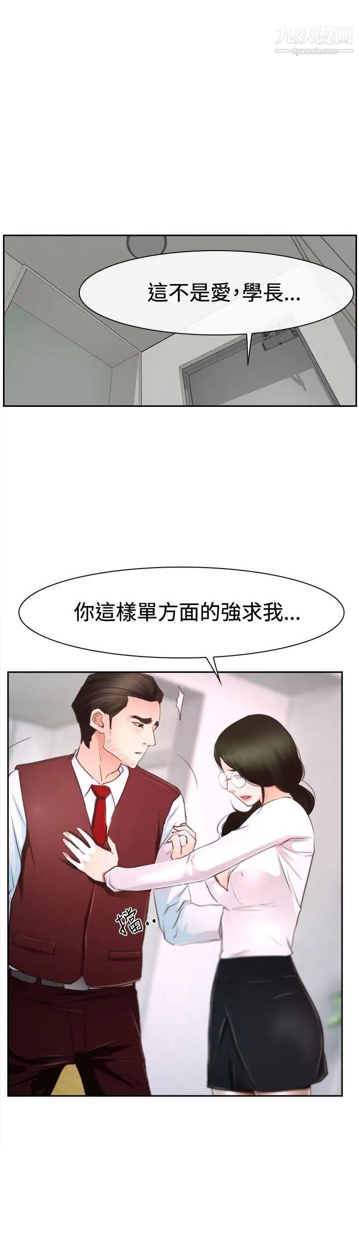 《猜不透的心》漫画最新章节第37话免费下拉式在线观看章节第【5】张图片