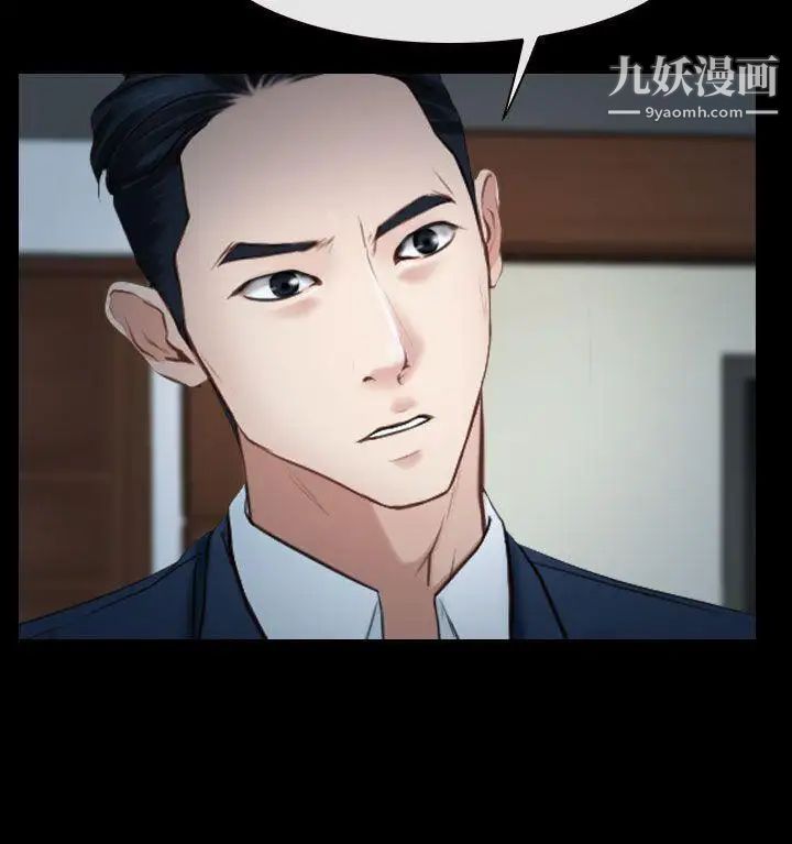 《猜不透的心》漫画最新章节第38话免费下拉式在线观看章节第【6】张图片