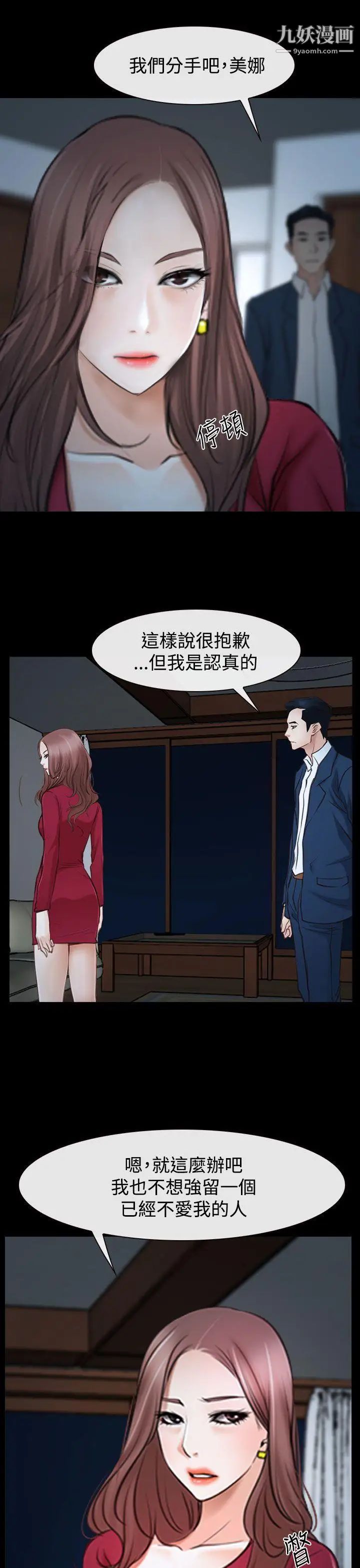 《猜不透的心》漫画最新章节第38话免费下拉式在线观看章节第【7】张图片