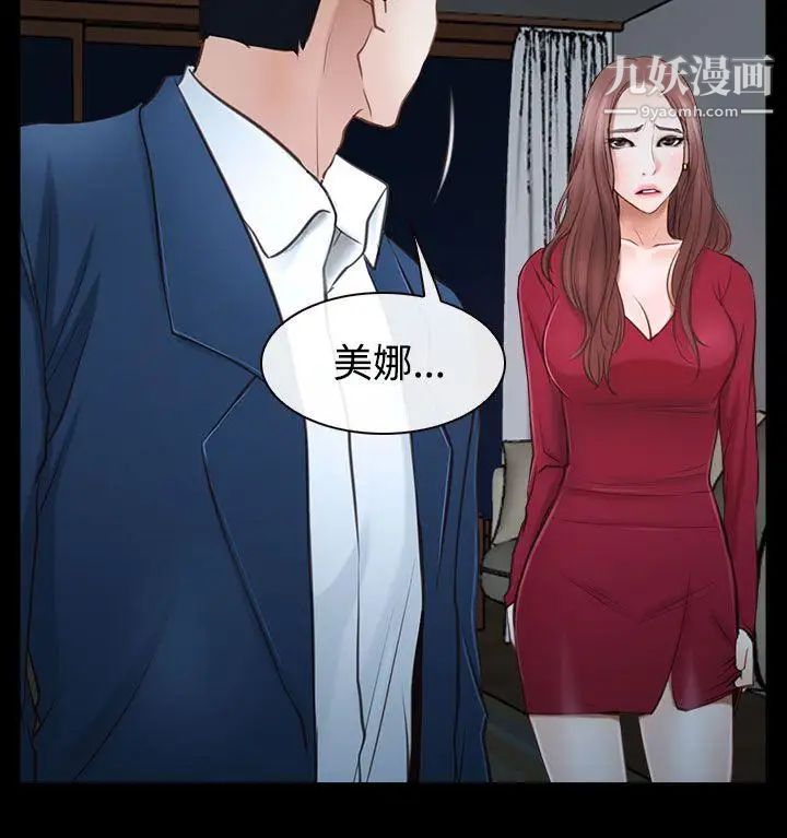 《猜不透的心》漫画最新章节第38话免费下拉式在线观看章节第【10】张图片