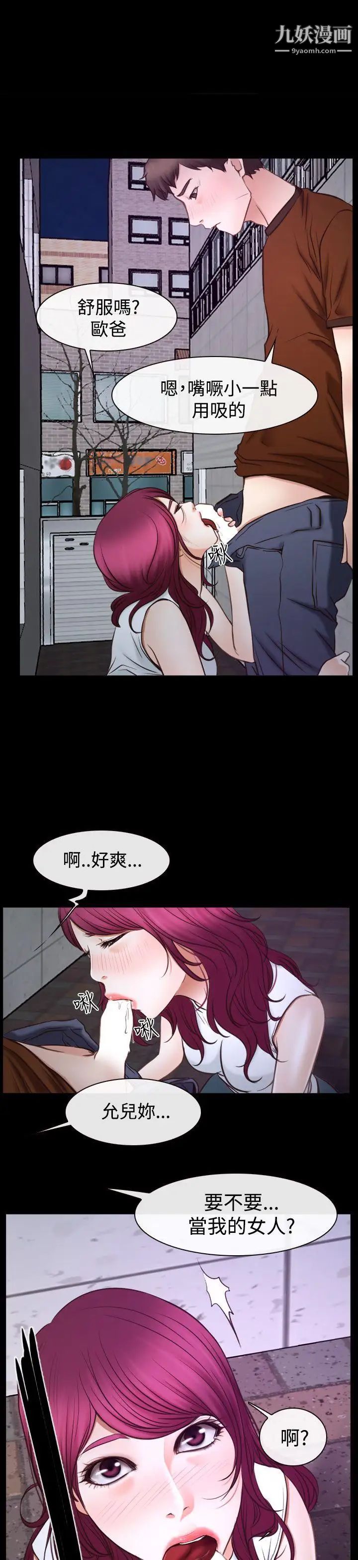 《猜不透的心》漫画最新章节第39话免费下拉式在线观看章节第【53】张图片