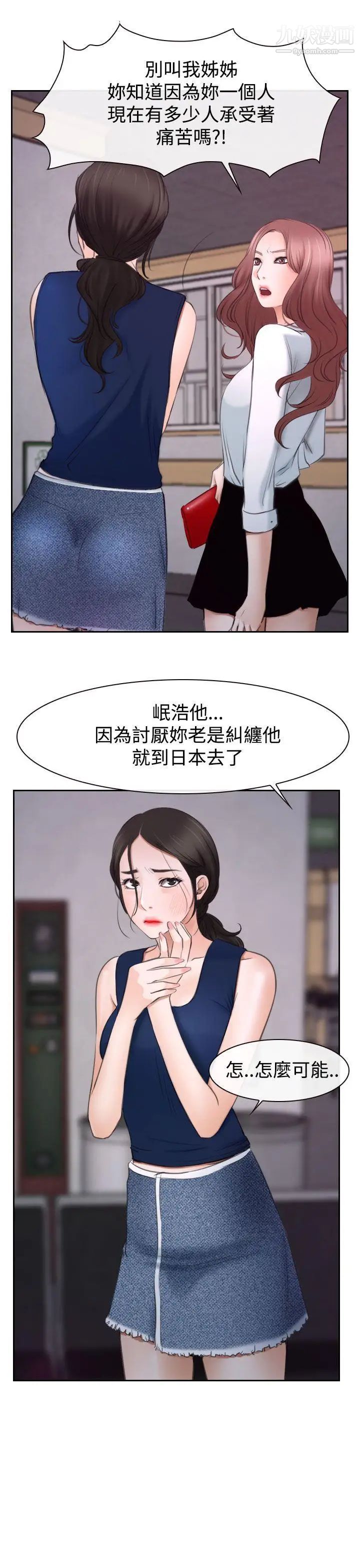 《猜不透的心》漫画最新章节第40话免费下拉式在线观看章节第【28】张图片