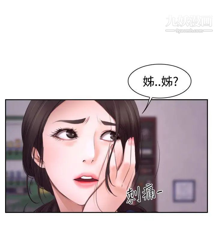 《猜不透的心》漫画最新章节第40话免费下拉式在线观看章节第【27】张图片