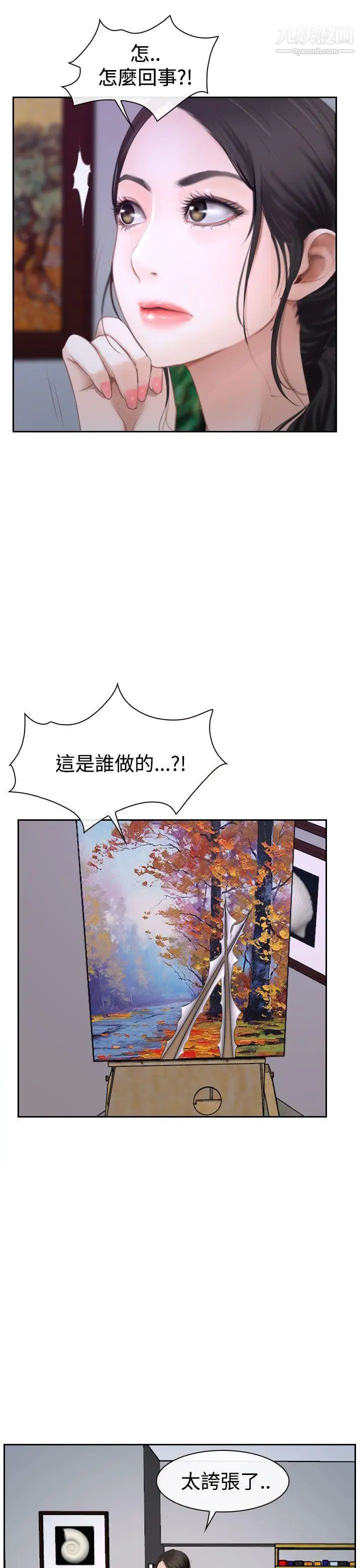 《猜不透的心》漫画最新章节第40话免费下拉式在线观看章节第【20】张图片