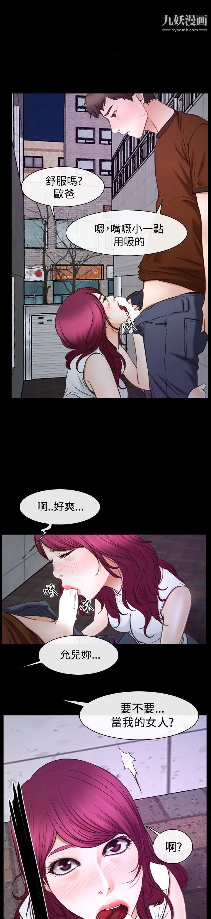 《猜不透的心》漫画最新章节第40话免费下拉式在线观看章节第【2】张图片