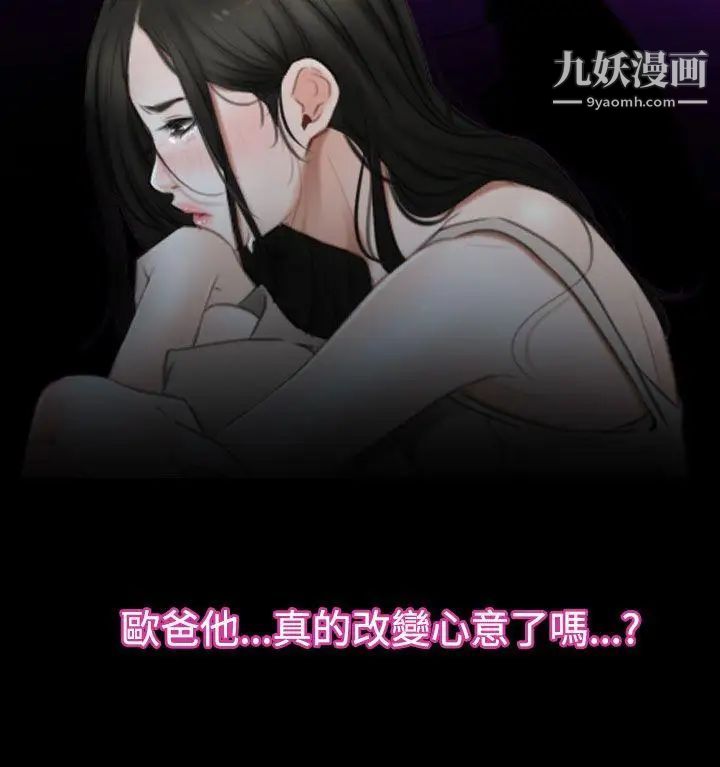 《猜不透的心》漫画最新章节第41话免费下拉式在线观看章节第【22】张图片