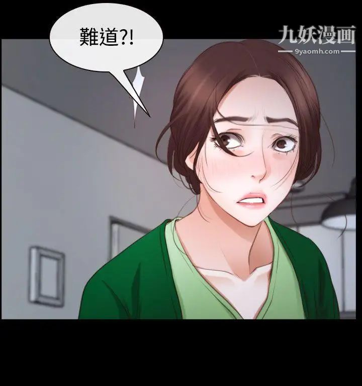 《猜不透的心》漫画最新章节第41话免费下拉式在线观看章节第【42】张图片