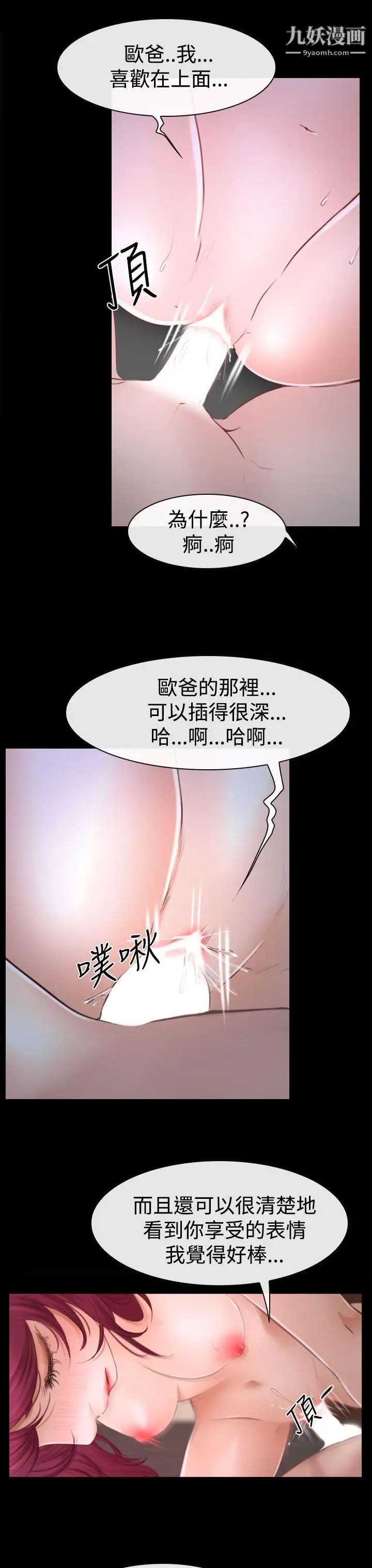 《猜不透的心》漫画最新章节第41话免费下拉式在线观看章节第【33】张图片