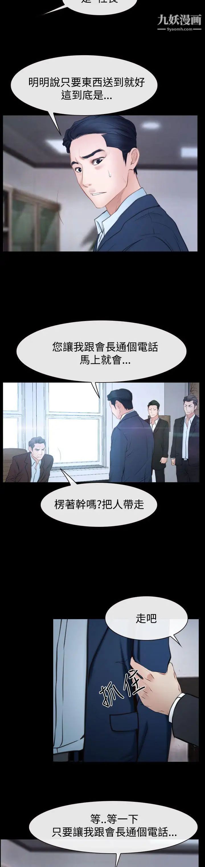 《猜不透的心》漫画最新章节第41话免费下拉式在线观看章节第【13】张图片