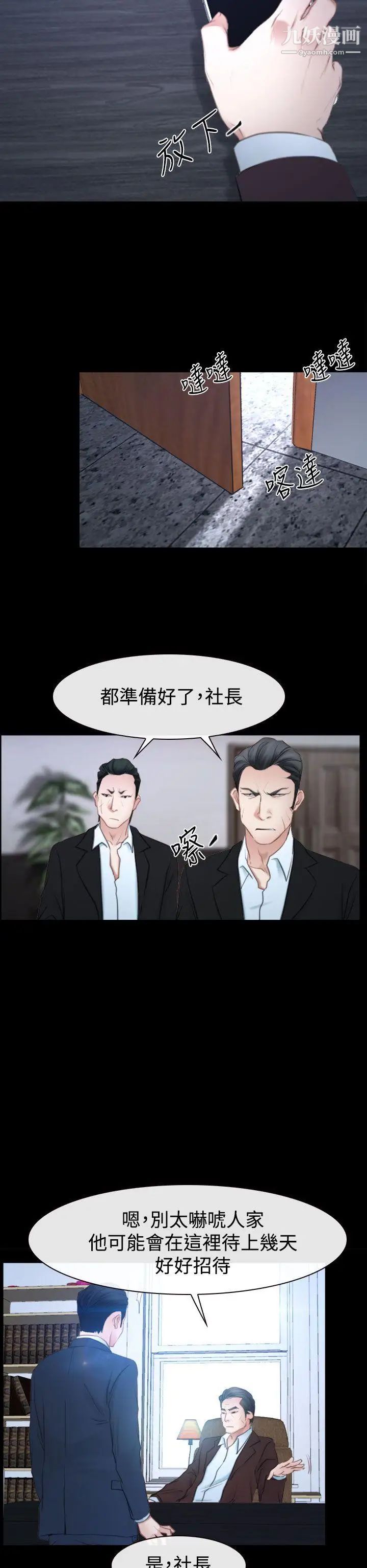 《猜不透的心》漫画最新章节第41话免费下拉式在线观看章节第【12】张图片