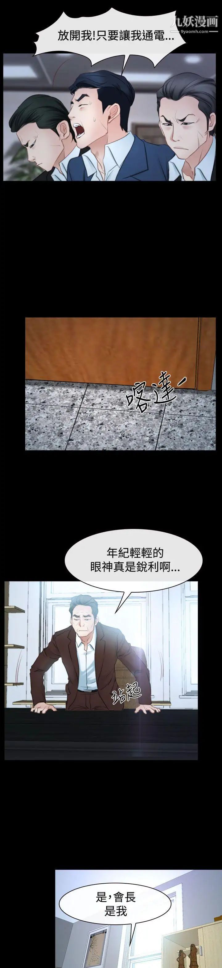 《猜不透的心》漫画最新章节第41话免费下拉式在线观看章节第【15】张图片