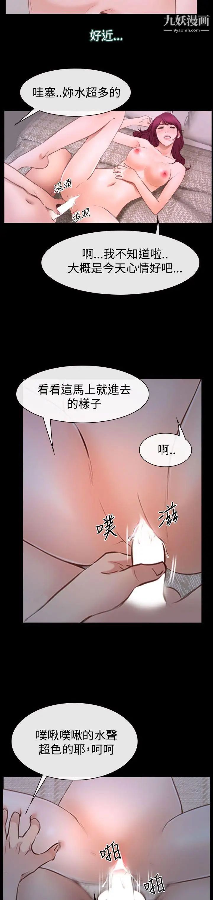 《猜不透的心》漫画最新章节第41话免费下拉式在线观看章节第【29】张图片