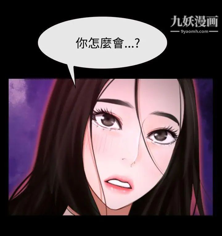 《猜不透的心》漫画最新章节第42话免费下拉式在线观看章节第【11】张图片