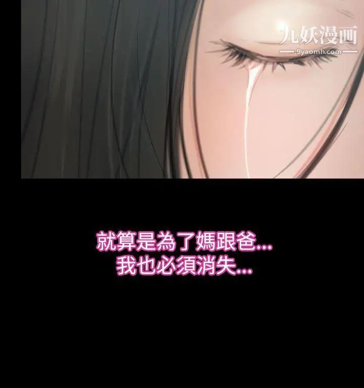 《猜不透的心》漫画最新章节第43话免费下拉式在线观看章节第【28】张图片