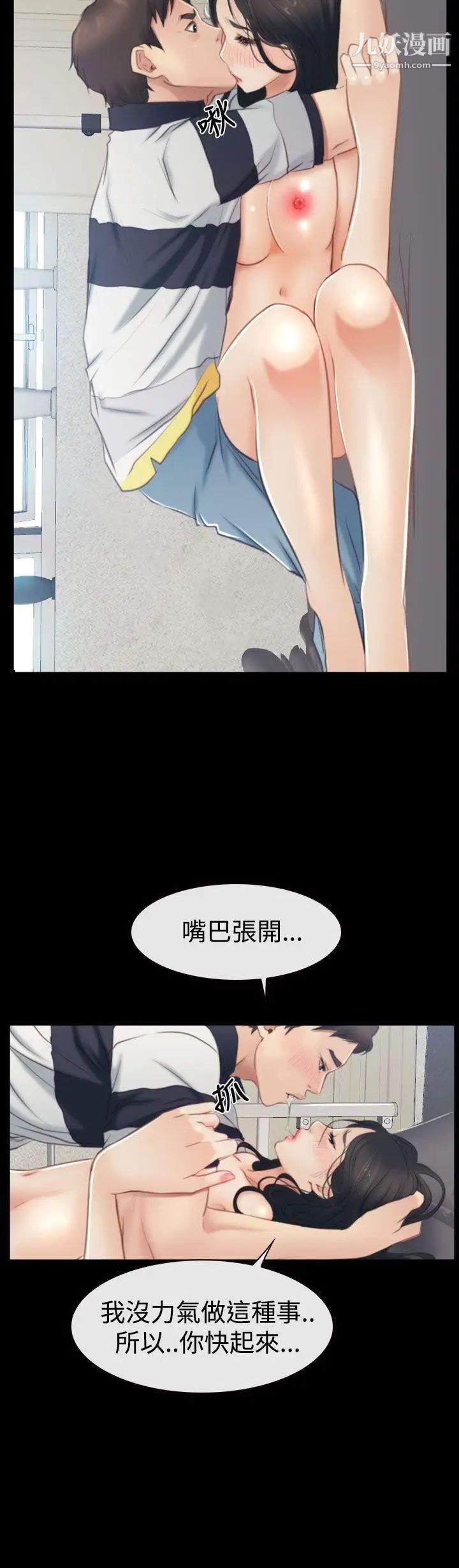 《猜不透的心》漫画最新章节第43话免费下拉式在线观看章节第【12】张图片