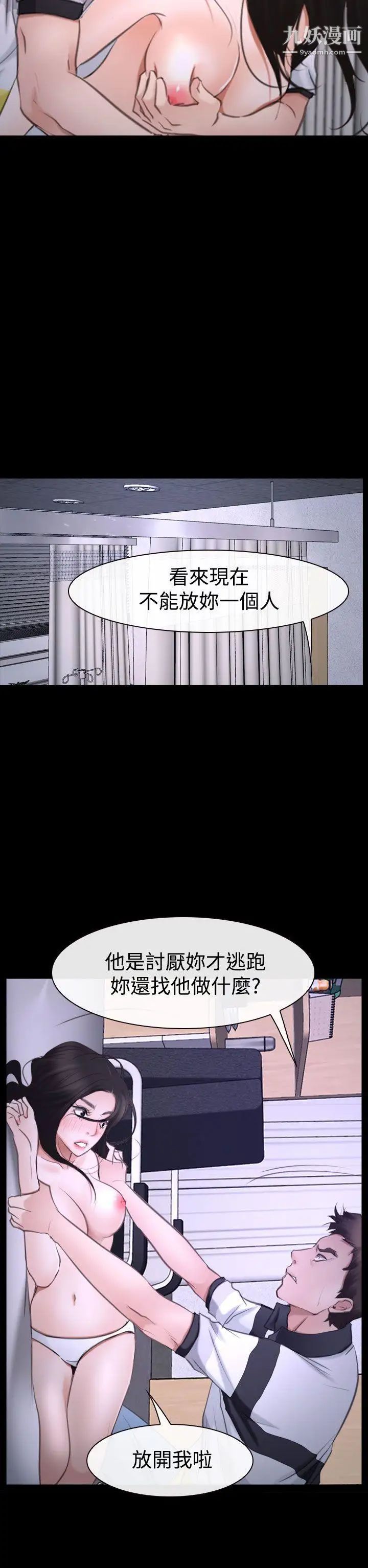 《猜不透的心》漫画最新章节第43话免费下拉式在线观看章节第【2】张图片