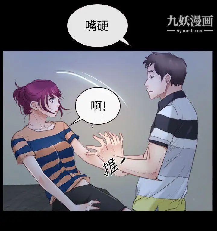 《猜不透的心》漫画最新章节第44话免费下拉式在线观看章节第【11】张图片