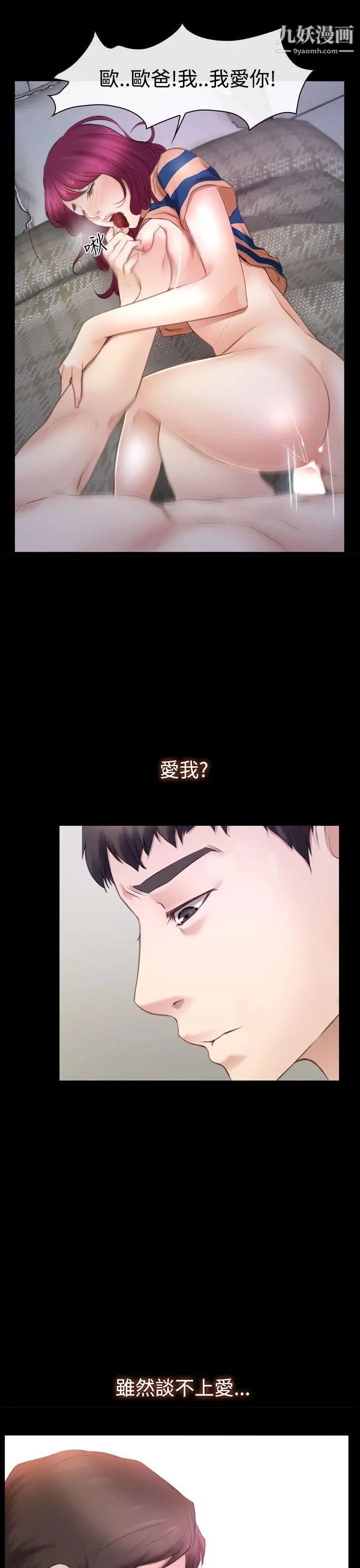 《猜不透的心》漫画最新章节第44话免费下拉式在线观看章节第【35】张图片