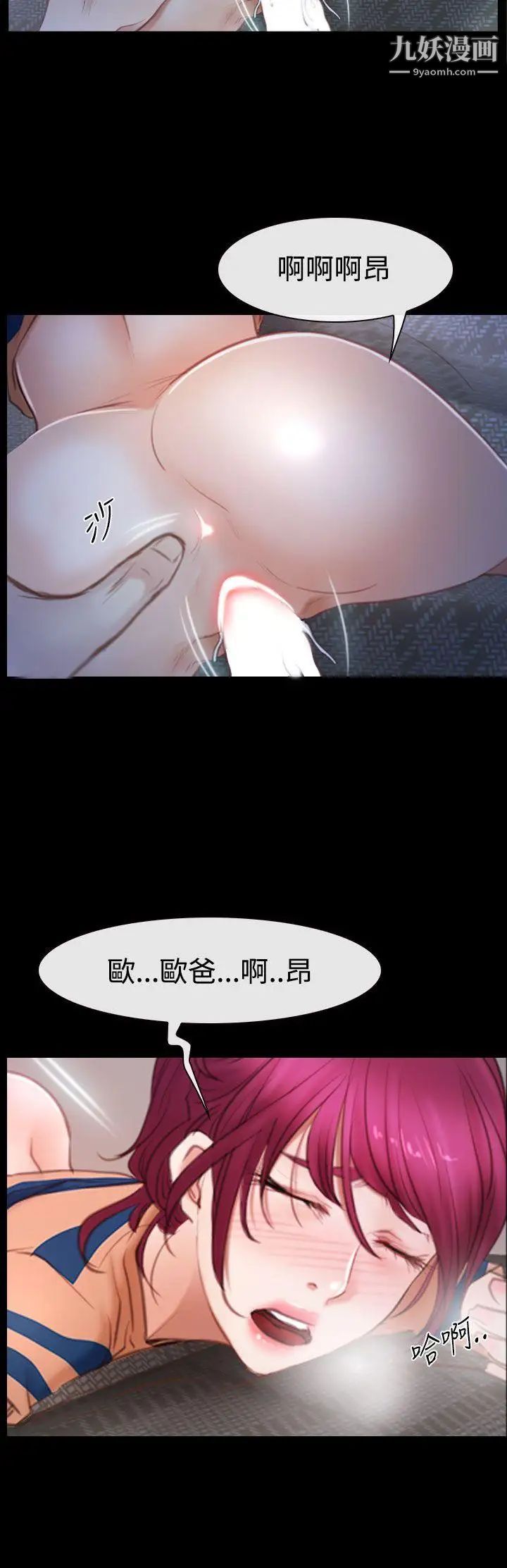 《猜不透的心》漫画最新章节第44话免费下拉式在线观看章节第【26】张图片