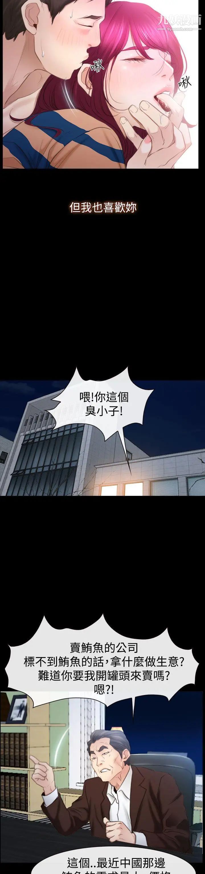 《猜不透的心》漫画最新章节第44话免费下拉式在线观看章节第【36】张图片