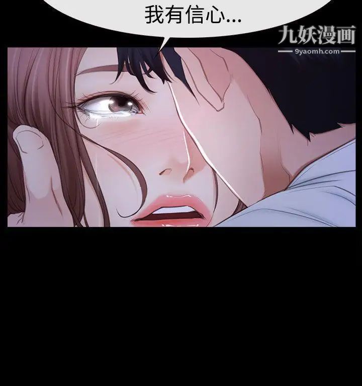 《猜不透的心》漫画最新章节第46话免费下拉式在线观看章节第【28】张图片