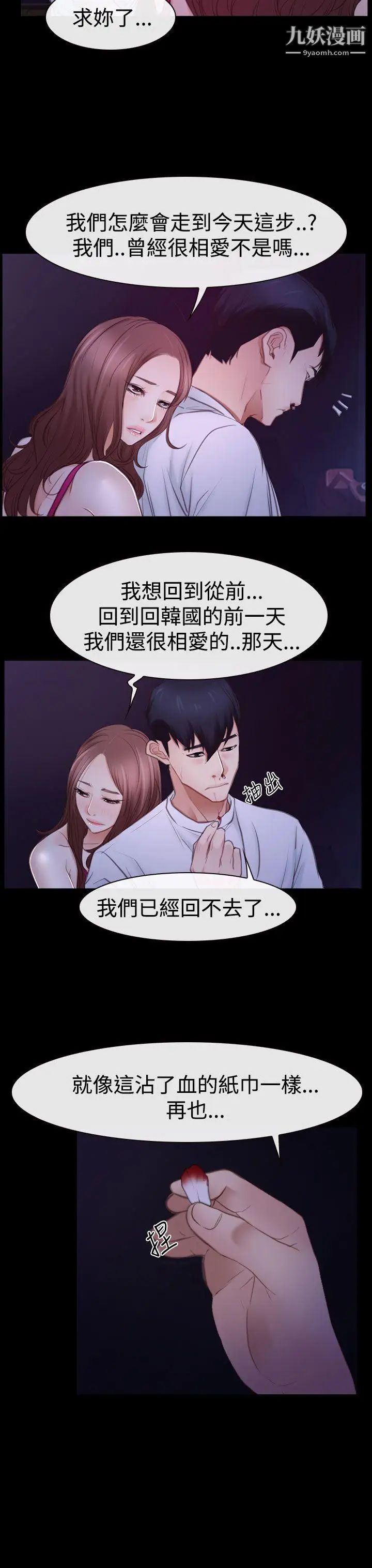 《猜不透的心》漫画最新章节第46话免费下拉式在线观看章节第【23】张图片