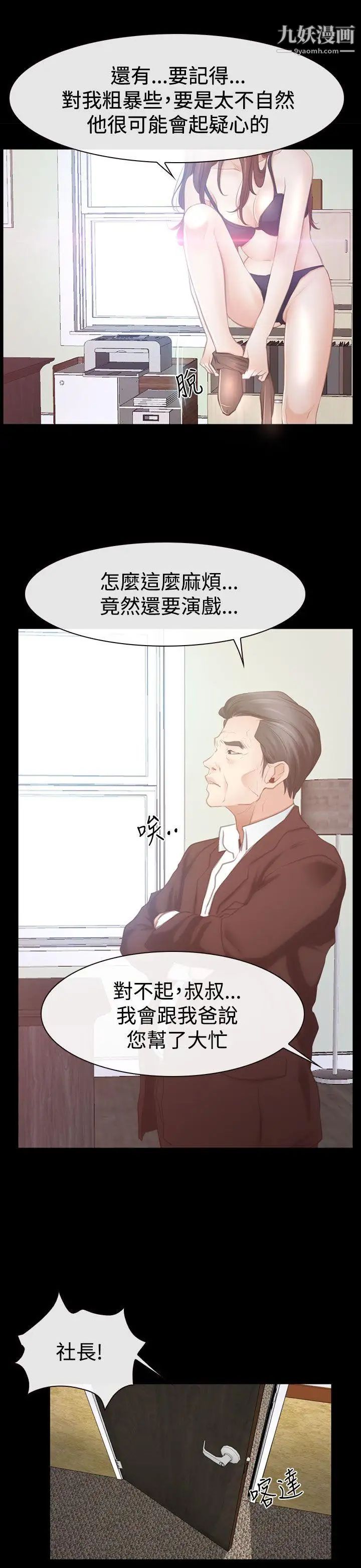 《猜不透的心》漫画最新章节第46话免费下拉式在线观看章节第【9】张图片