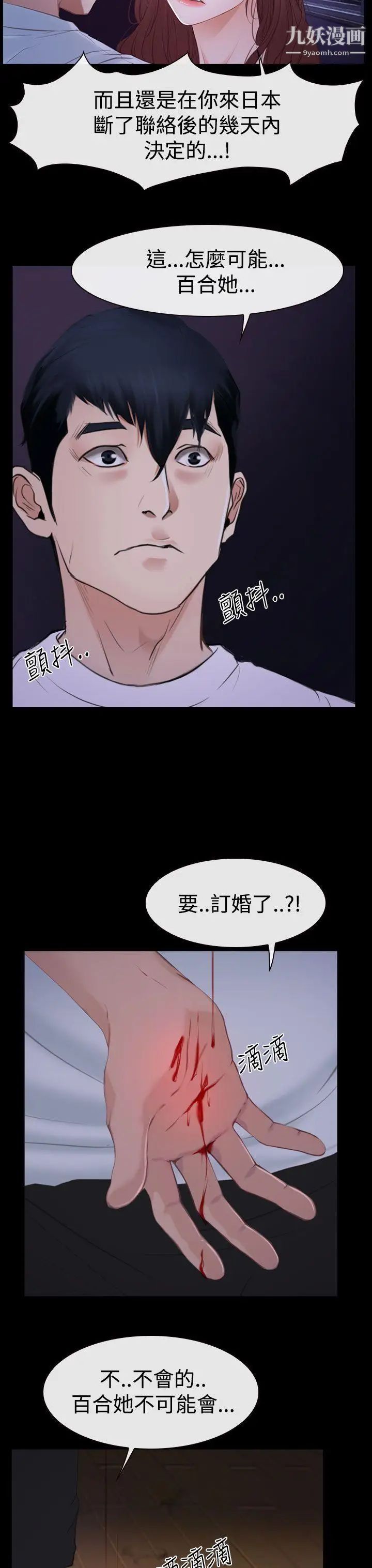 《猜不透的心》漫画最新章节第46话免费下拉式在线观看章节第【19】张图片