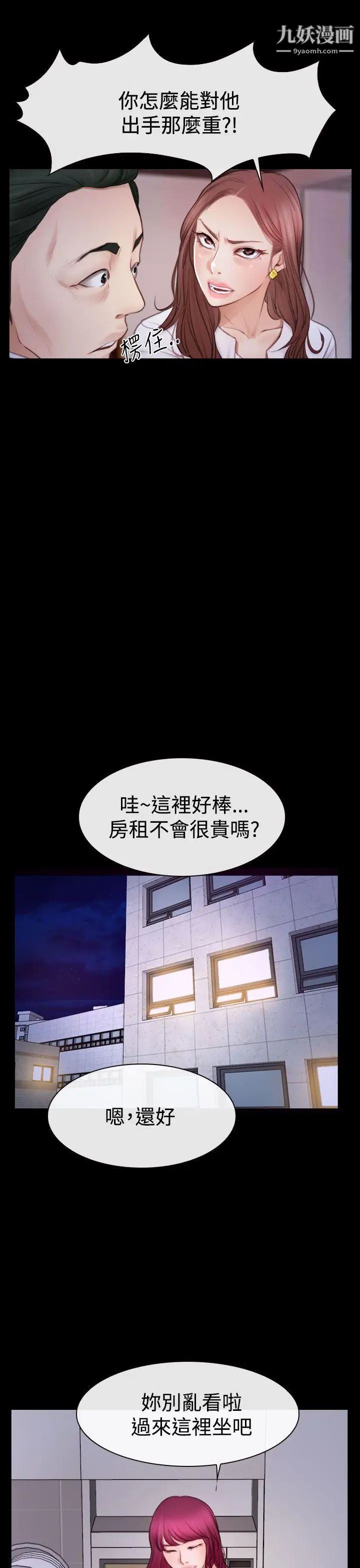 《猜不透的心》漫画最新章节第47话免费下拉式在线观看章节第【27】张图片