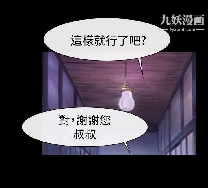 《猜不透的心》漫画最新章节第47话免费下拉式在线观看章节第【22】张图片