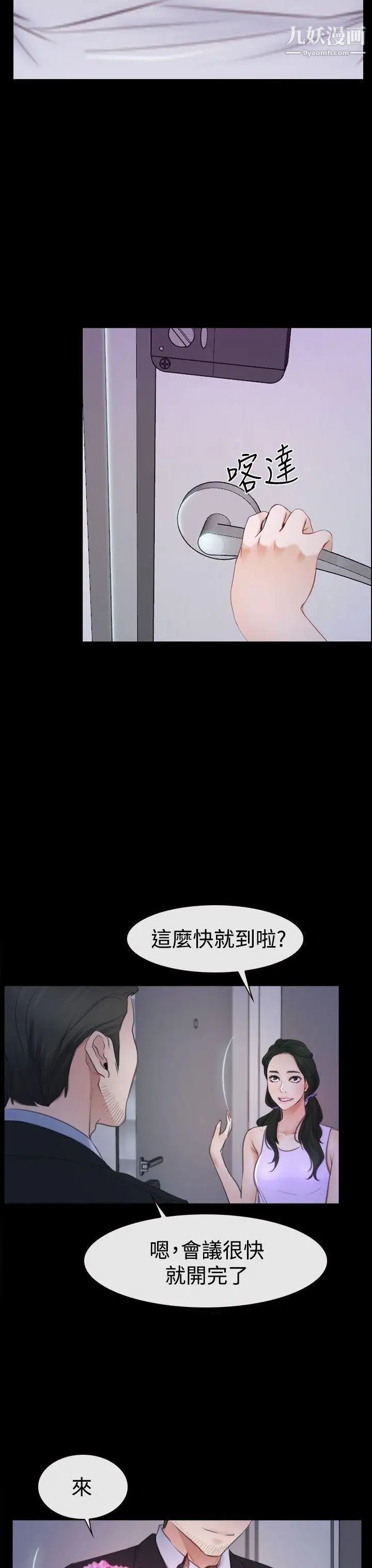 《猜不透的心》漫画最新章节第47话免费下拉式在线观看章节第【33】张图片