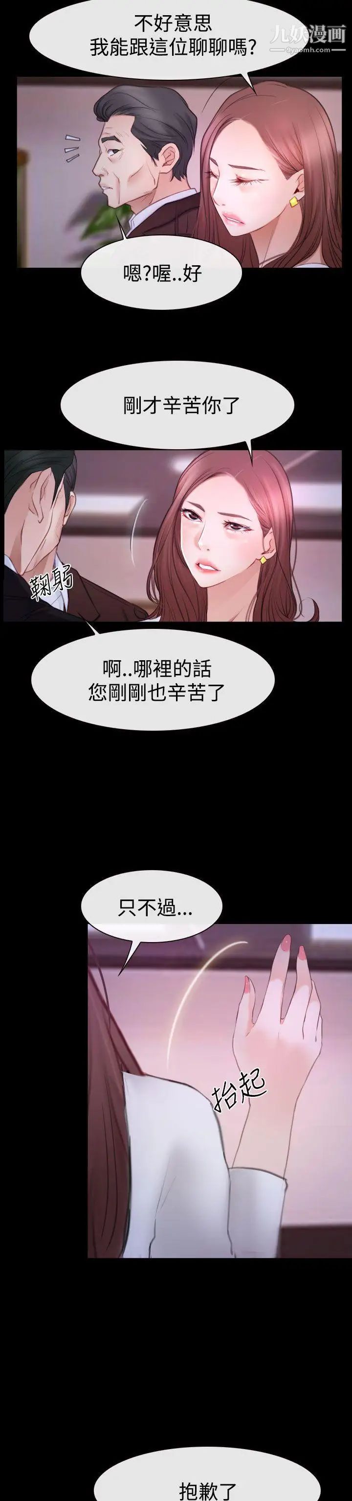 《猜不透的心》漫画最新章节第47话免费下拉式在线观看章节第【24】张图片