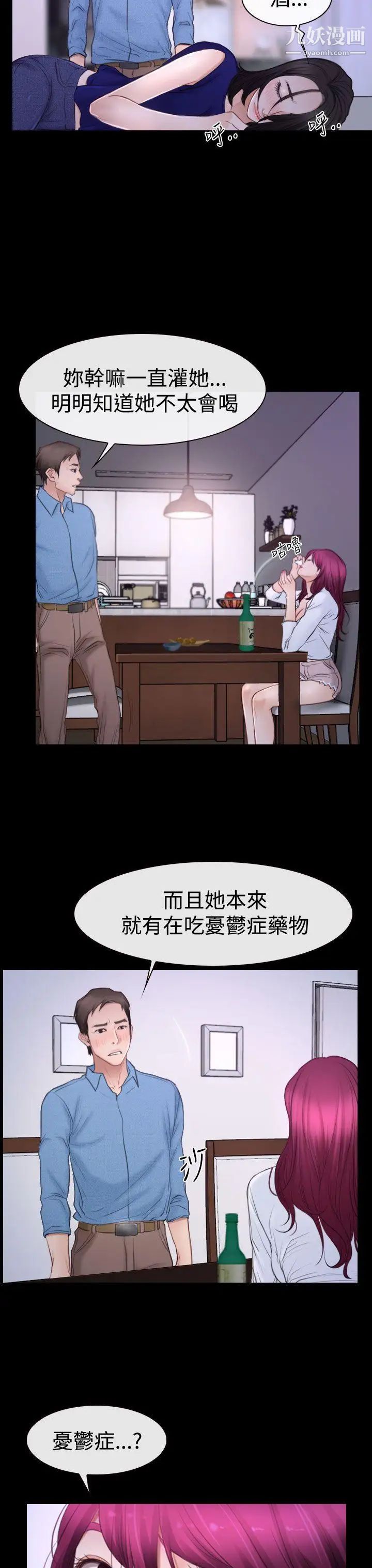 《猜不透的心》漫画最新章节第48话免费下拉式在线观看章节第【28】张图片