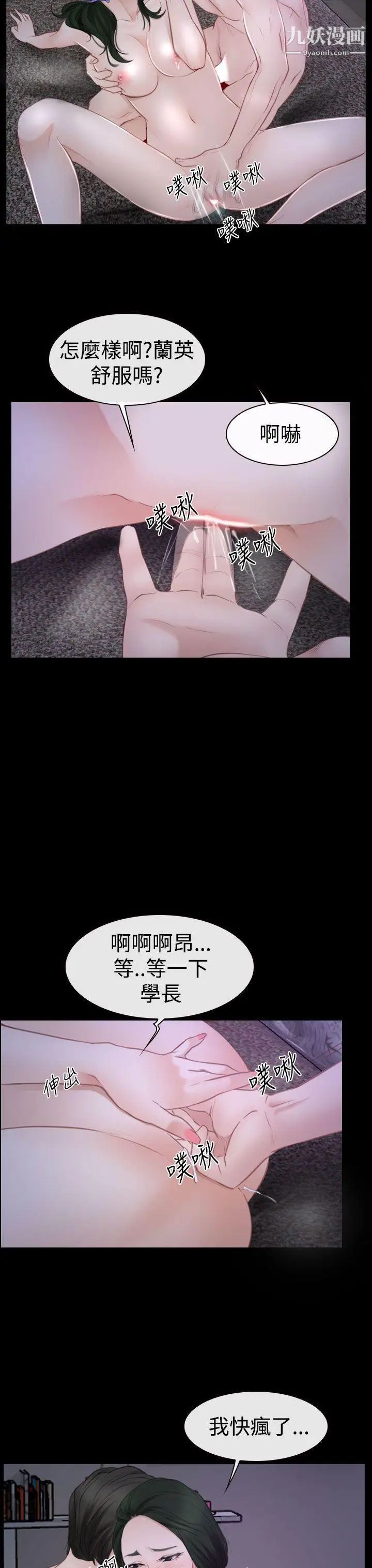 《猜不透的心》漫画最新章节第48话免费下拉式在线观看章节第【5】张图片