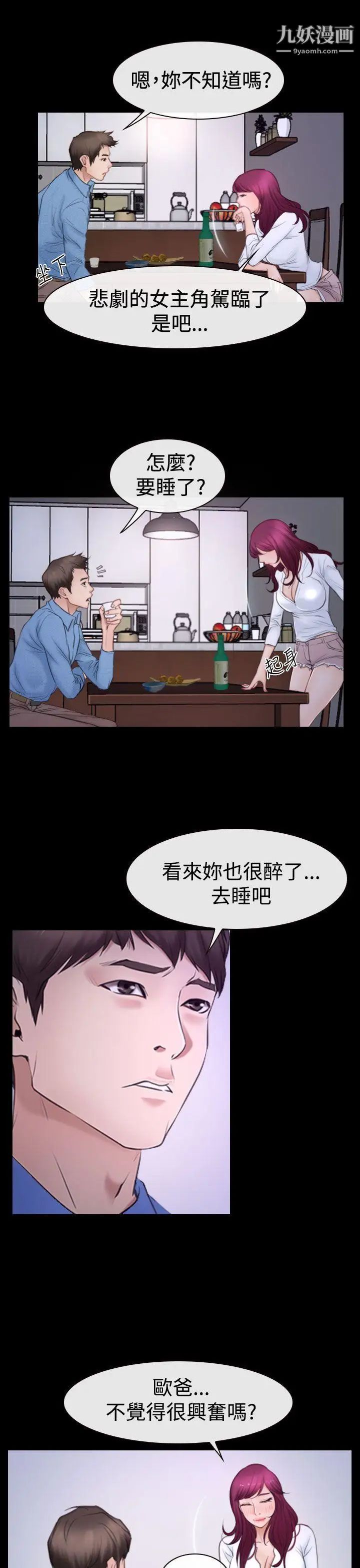 《猜不透的心》漫画最新章节第48话免费下拉式在线观看章节第【30】张图片