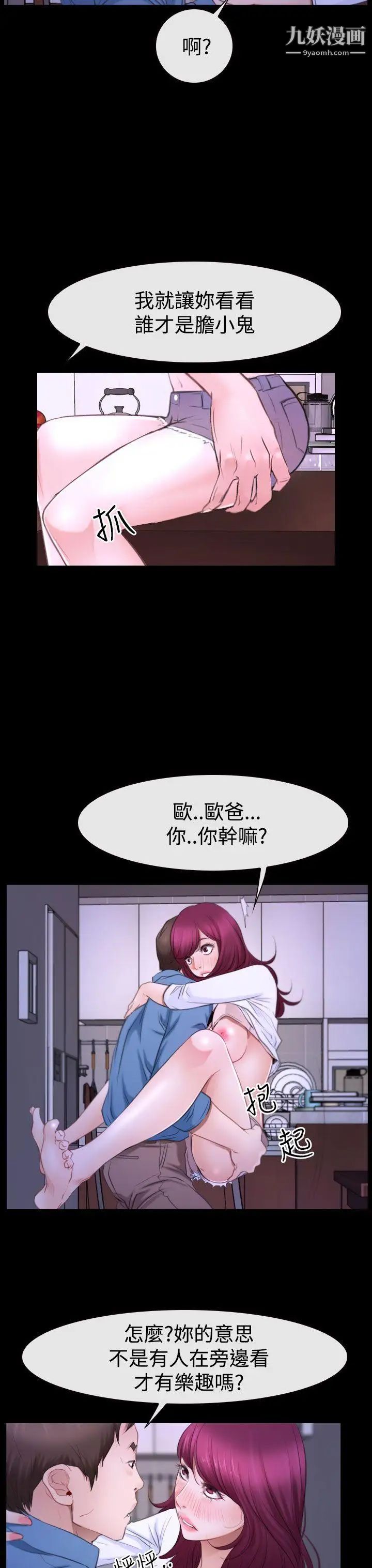 《猜不透的心》漫画最新章节第49话免费下拉式在线观看章节第【9】张图片