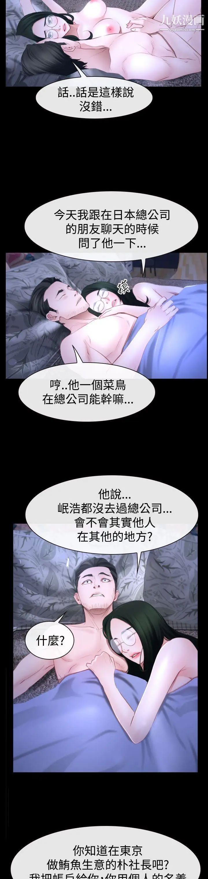 《猜不透的心》漫画最新章节第49话免费下拉式在线观看章节第【31】张图片