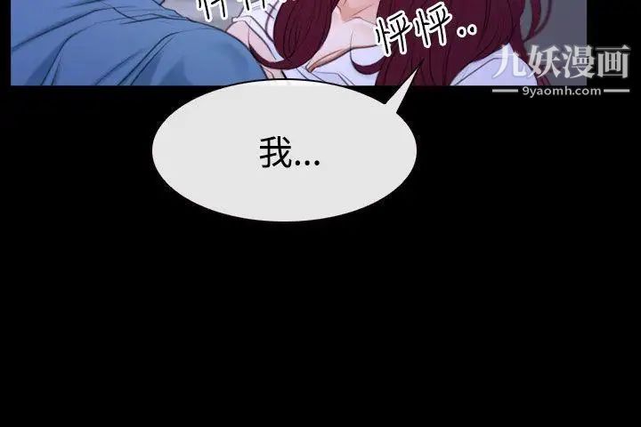 《猜不透的心》漫画最新章节第49话免费下拉式在线观看章节第【10】张图片