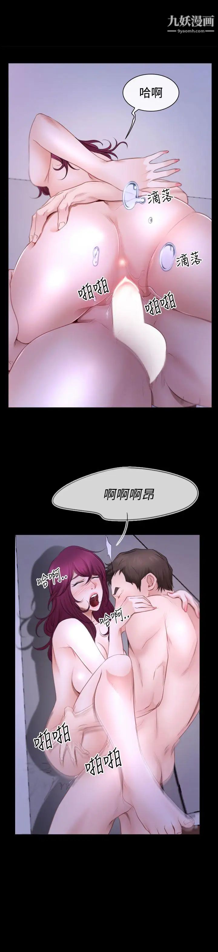 《猜不透的心》漫画最新章节第49话免费下拉式在线观看章节第【21】张图片