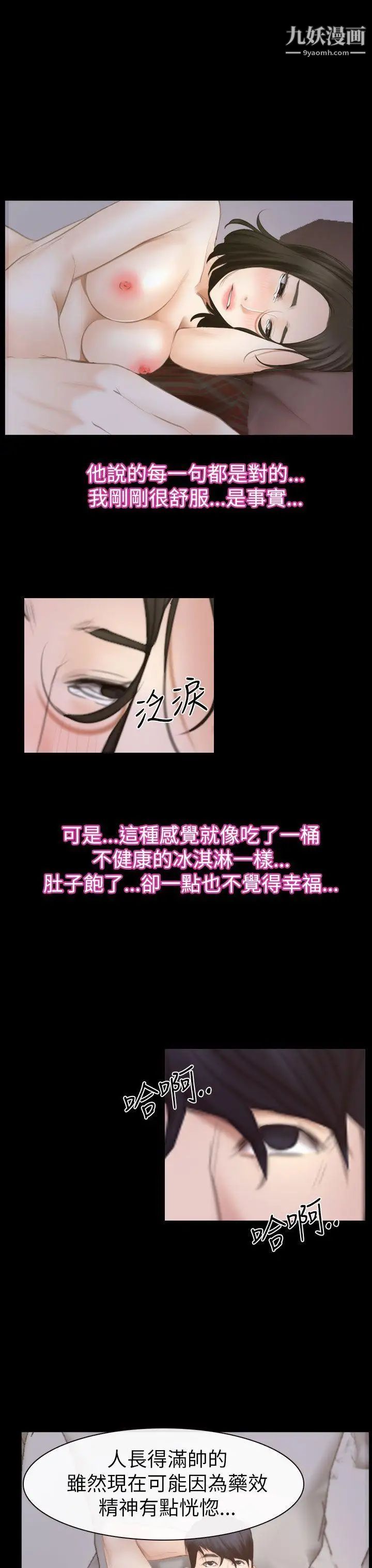 《猜不透的心》漫画最新章节第54话免费下拉式在线观看章节第【21】张图片