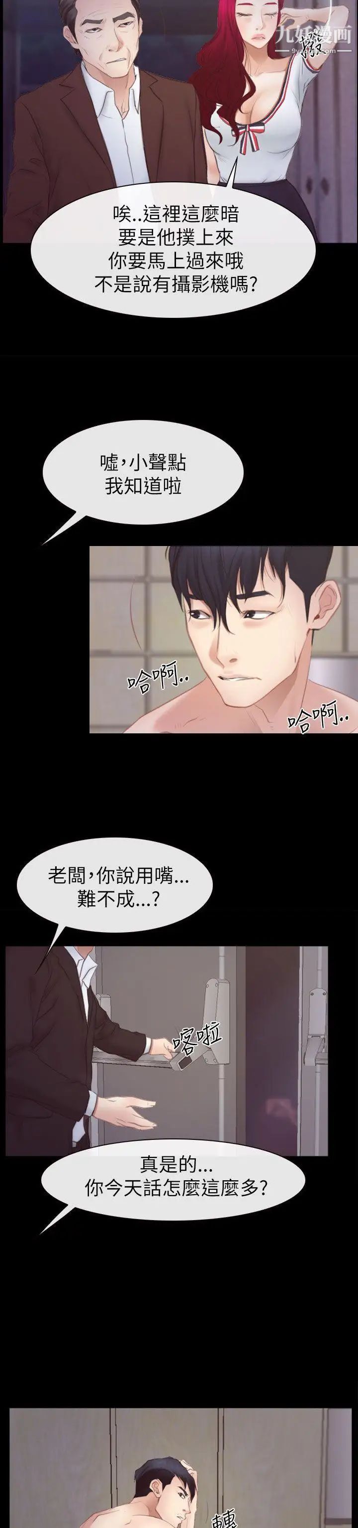 《猜不透的心》漫画最新章节第54话免费下拉式在线观看章节第【24】张图片