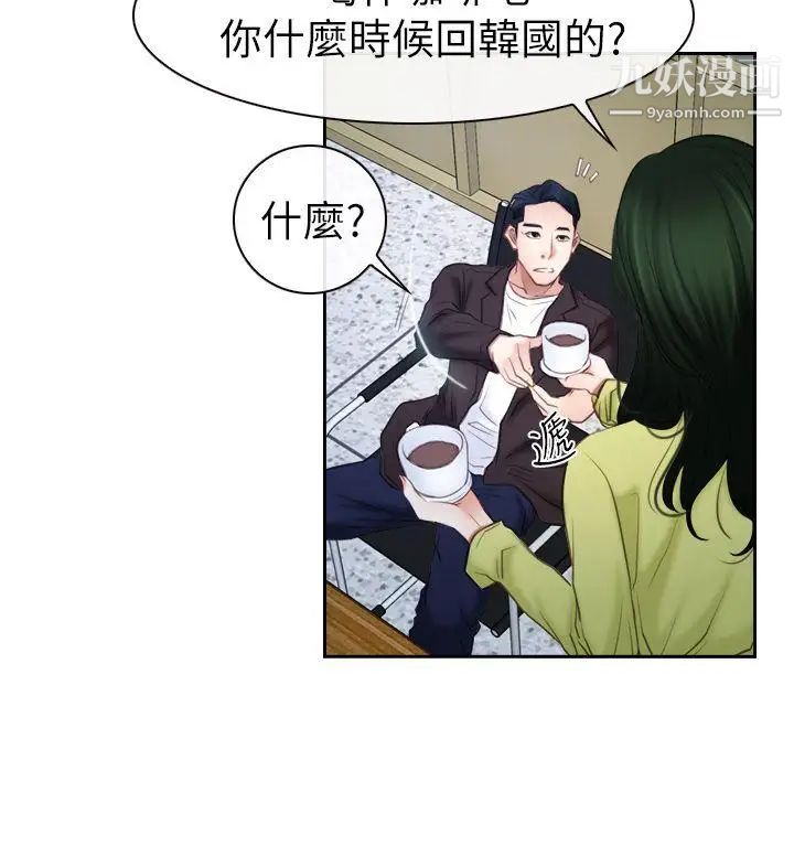 《猜不透的心》漫画最新章节第57话免费下拉式在线观看章节第【27】张图片