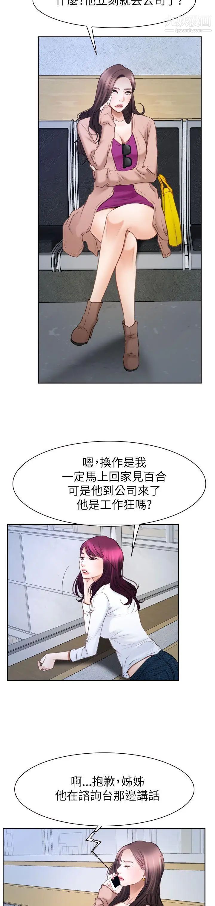 《猜不透的心》漫画最新章节第57话免费下拉式在线观看章节第【18】张图片