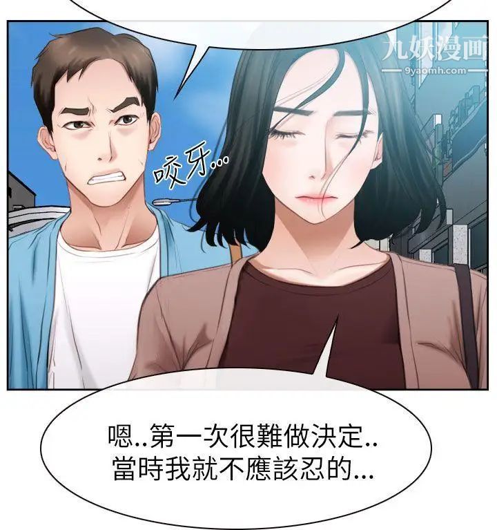 《猜不透的心》漫画最新章节第58话免费下拉式在线观看章节第【29】张图片