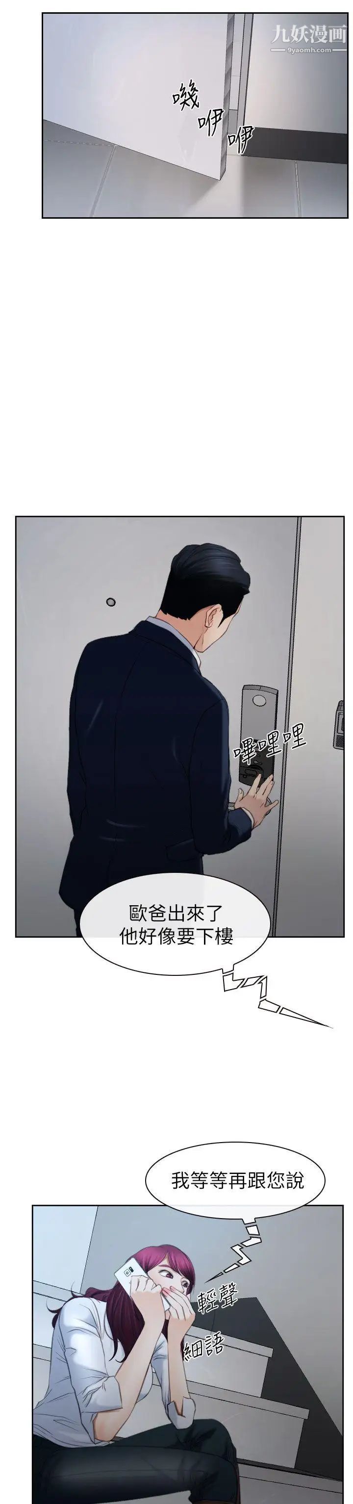 《猜不透的心》漫画最新章节第58话免费下拉式在线观看章节第【11】张图片