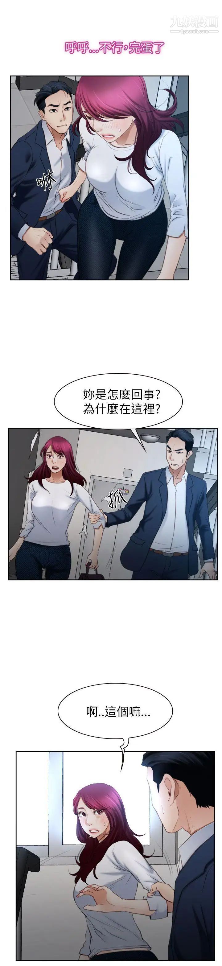 《猜不透的心》漫画最新章节第58话免费下拉式在线观看章节第【18】张图片